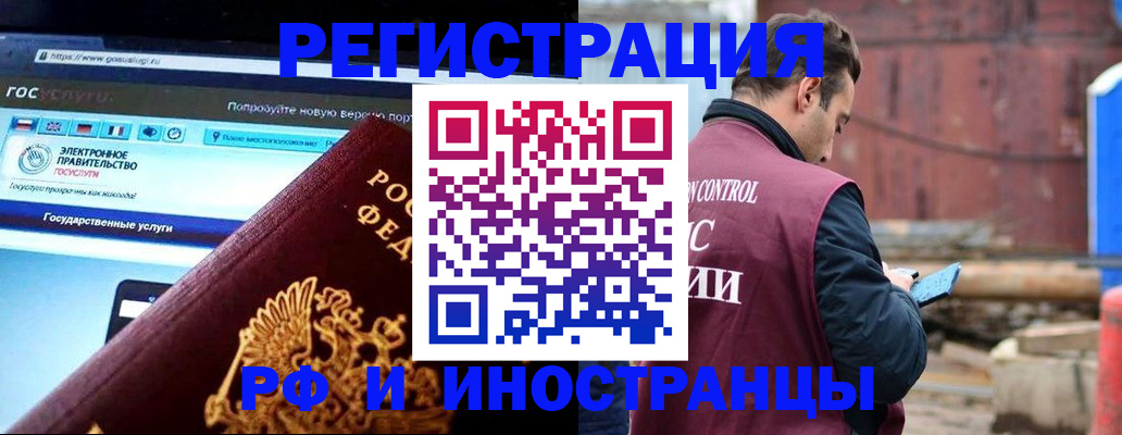 прописка поиск в Яровом