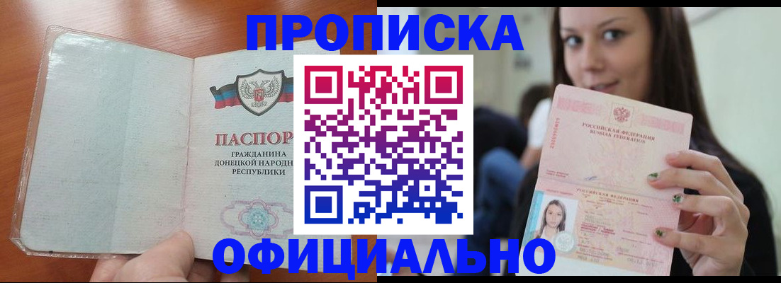 миграционный учет в Яровом