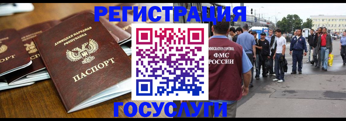 миграционный учет в Яровом