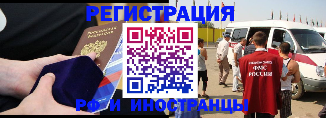 временная регистрация поиск в Яровом